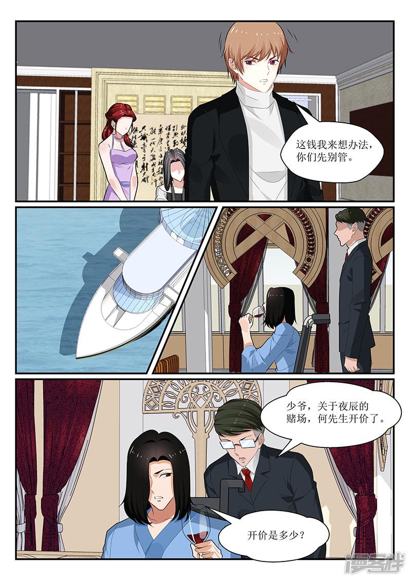 第149话-2