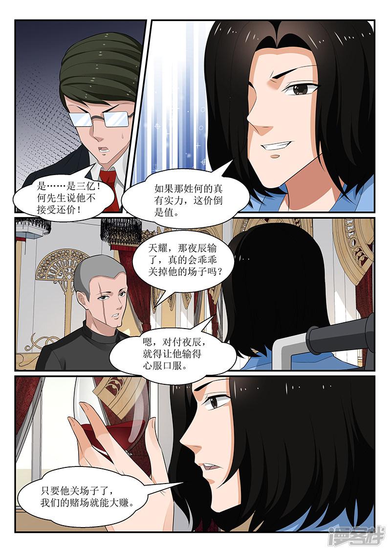 第149话-3