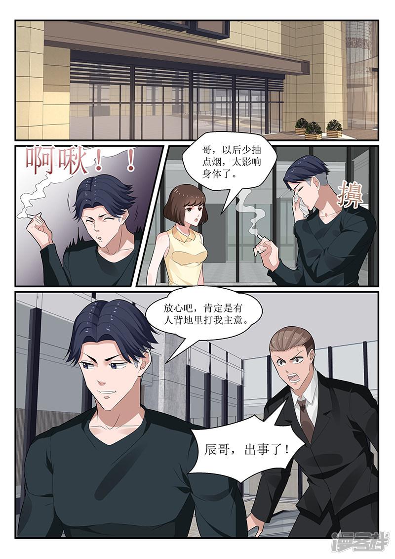 第149话-4