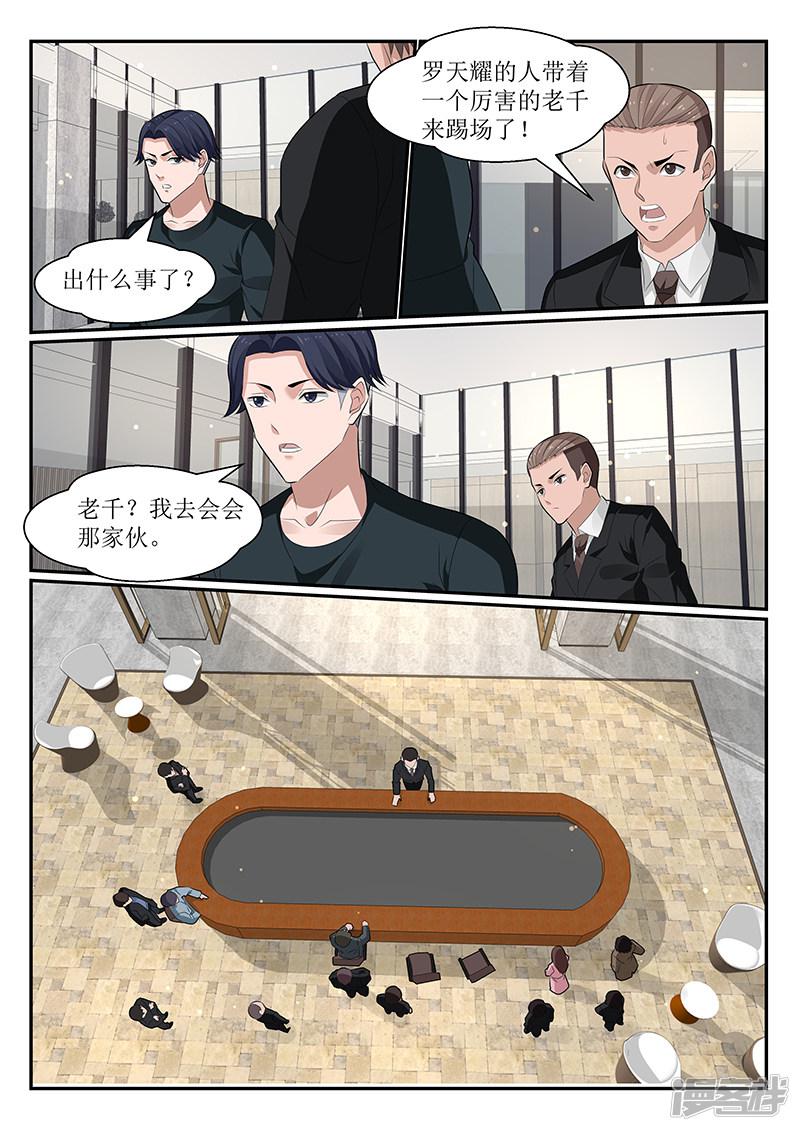 第149话-5