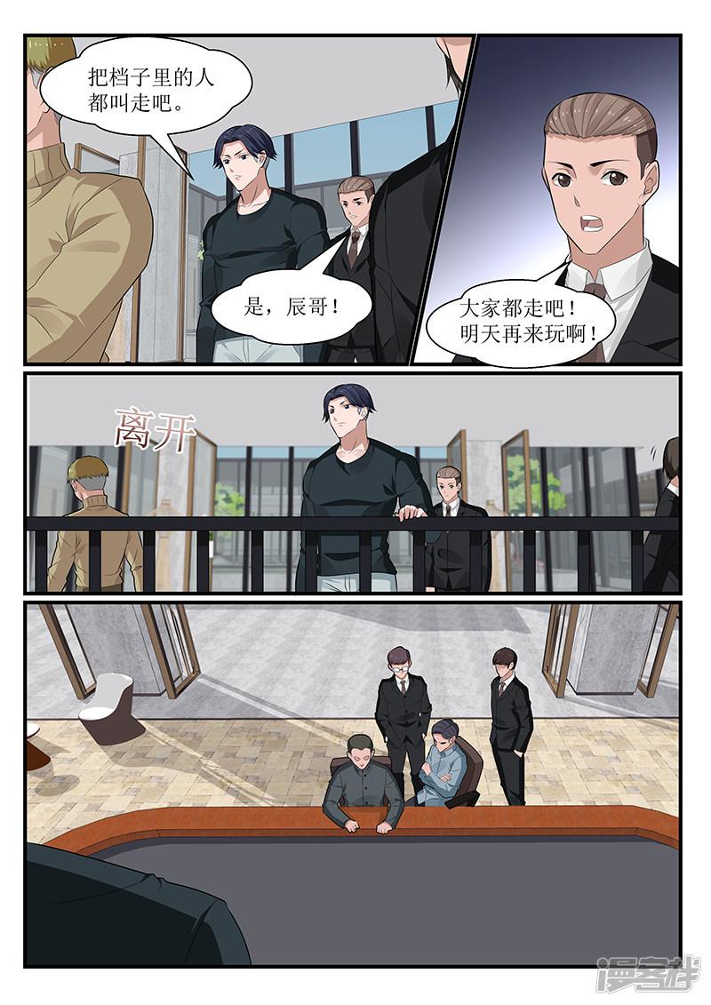 第149话-6