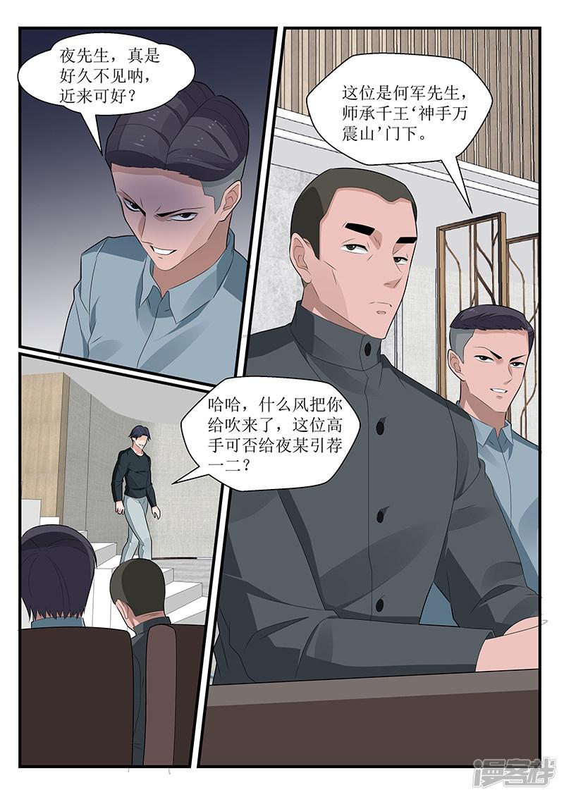 第149话-7