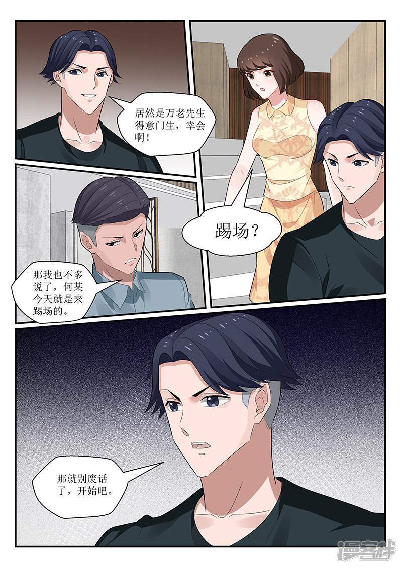 第149话-8