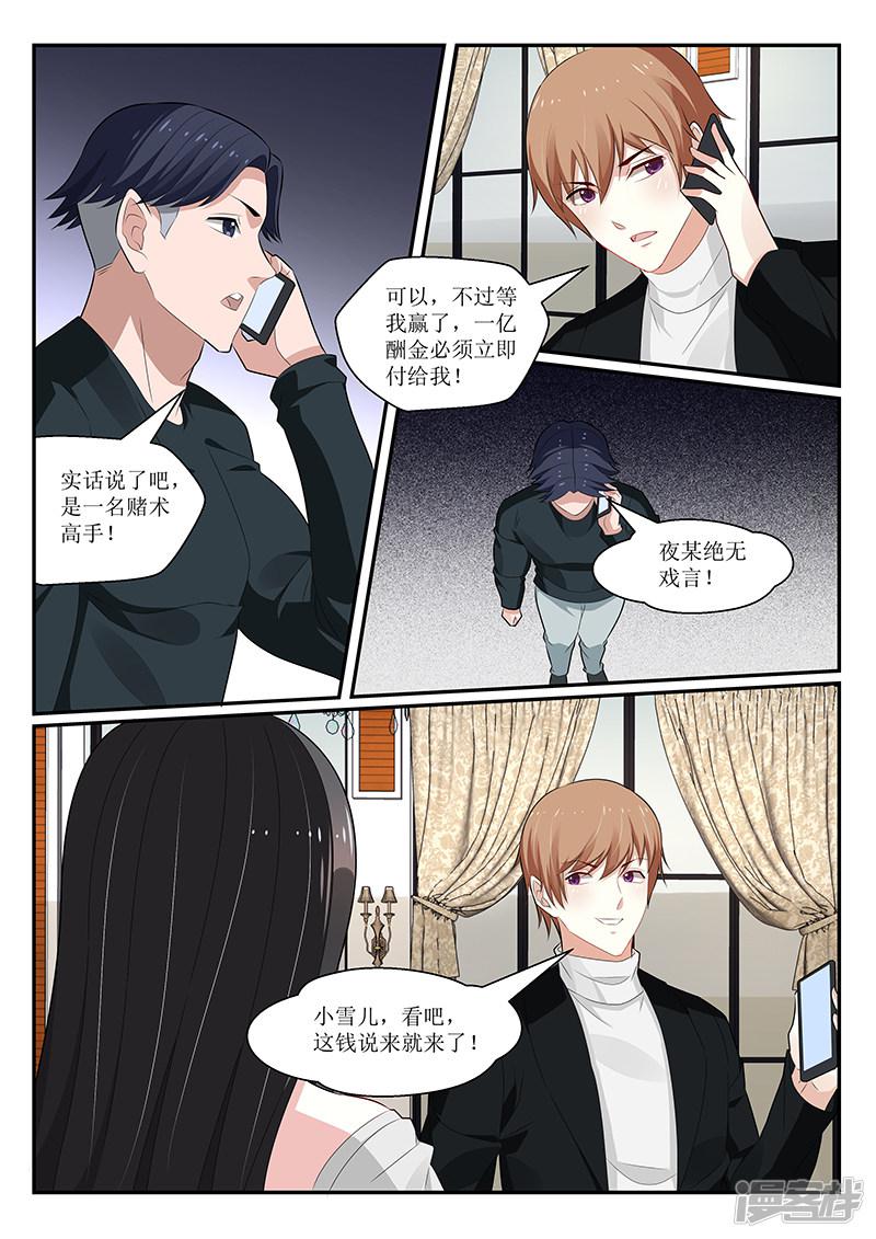 第149话-11