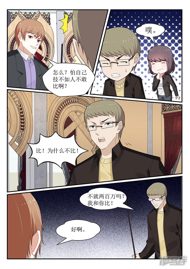 第166话-6