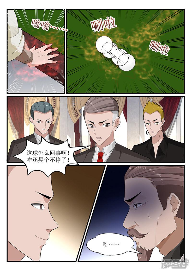 第169话-7