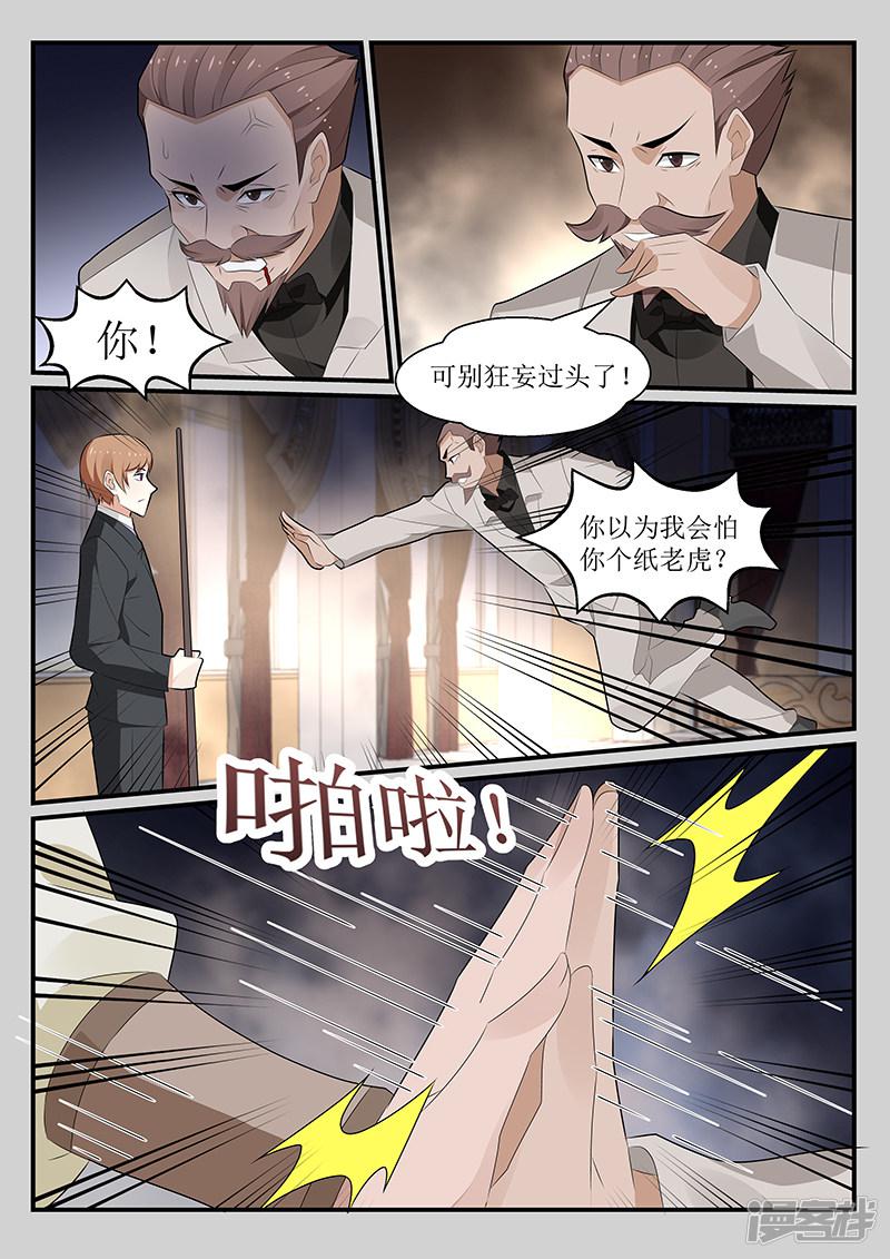 第169话-9