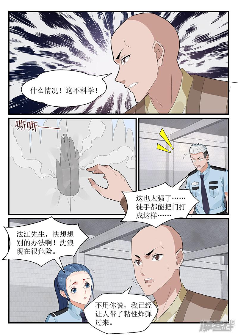 第176话-1