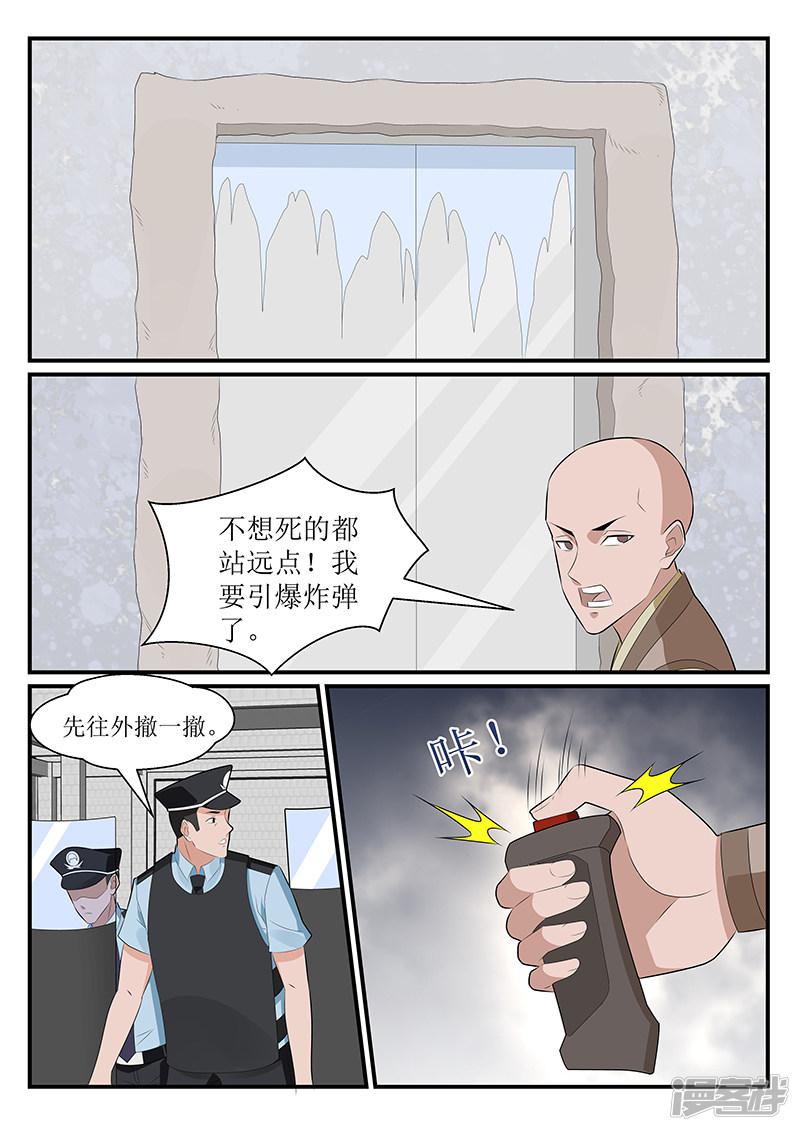 第176话-3