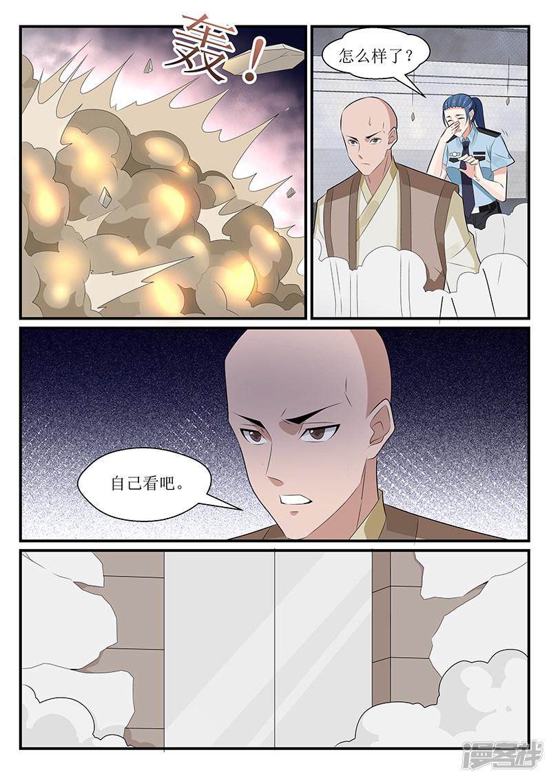 第176话-4