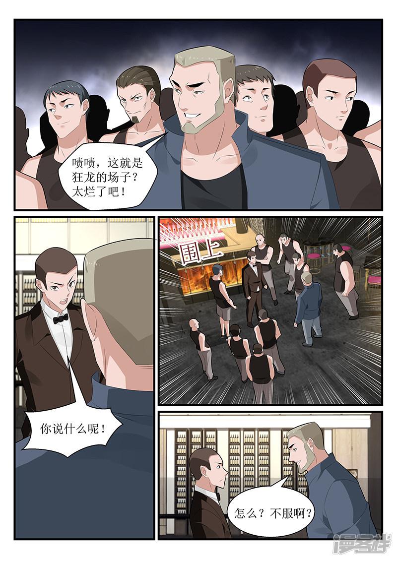 第178话-2