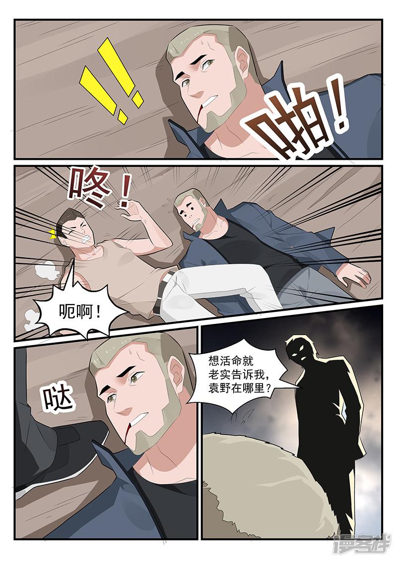 第178话-8