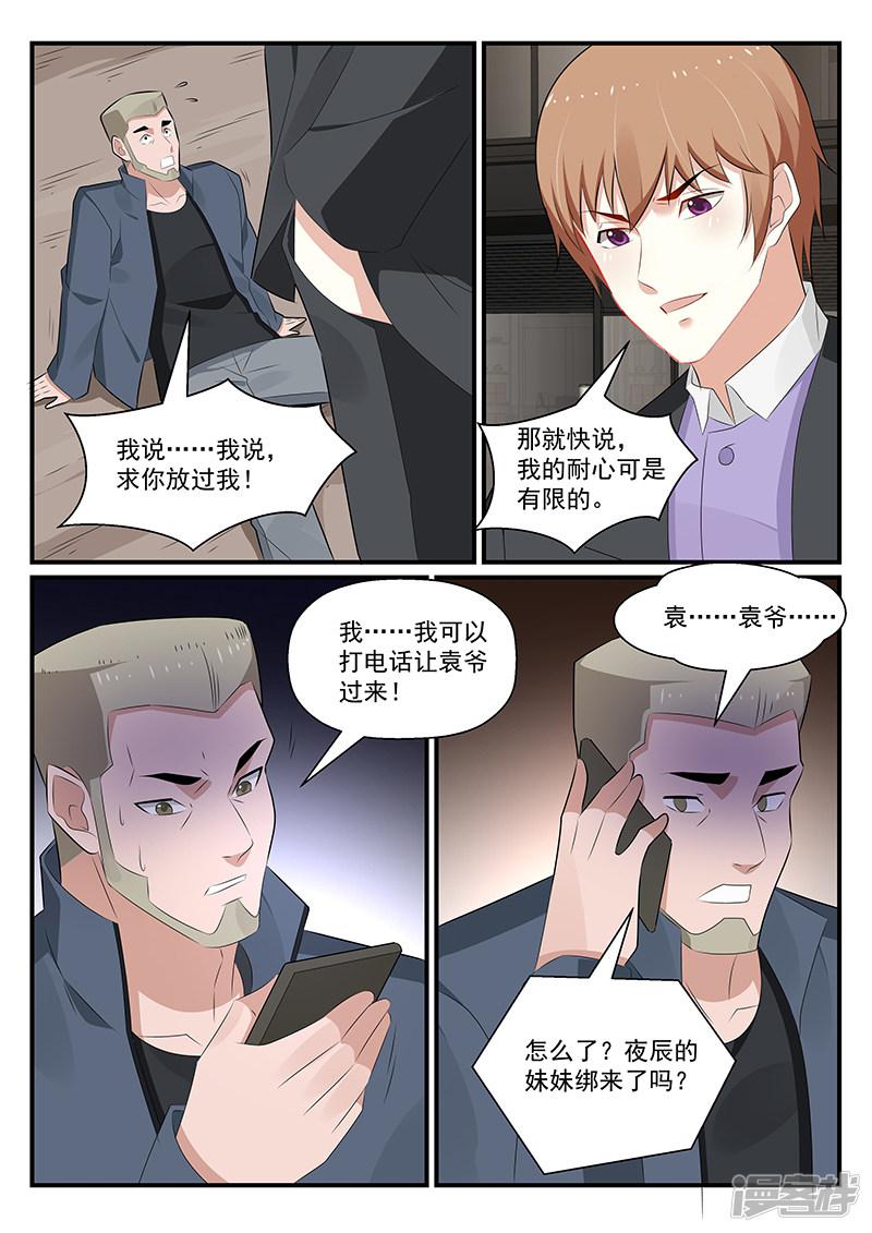 第178话-9