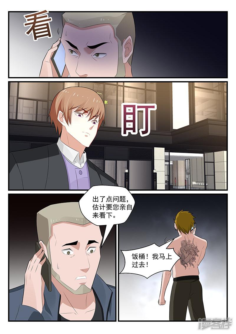 第178话-10