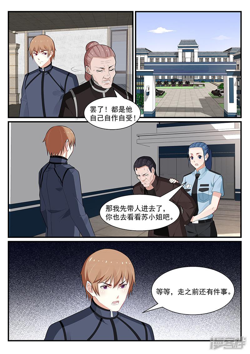 第191话-4