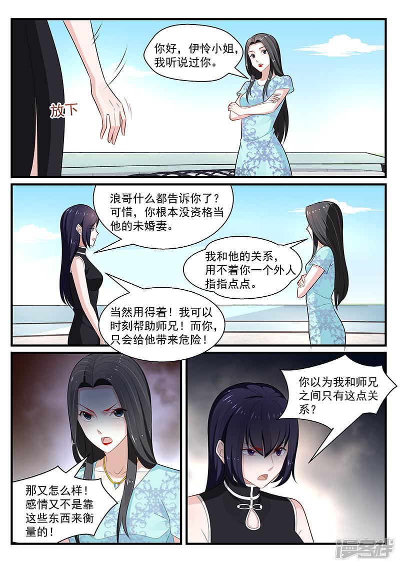 第198话-2