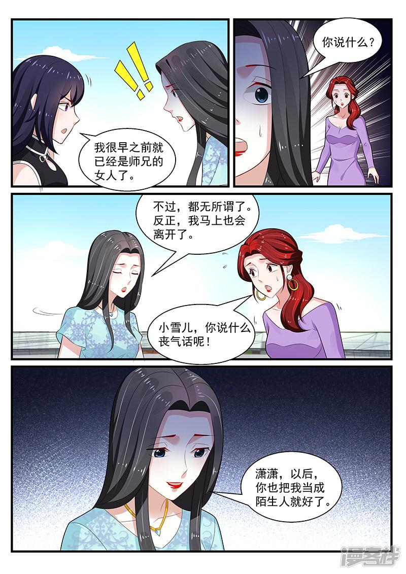 第198话-3