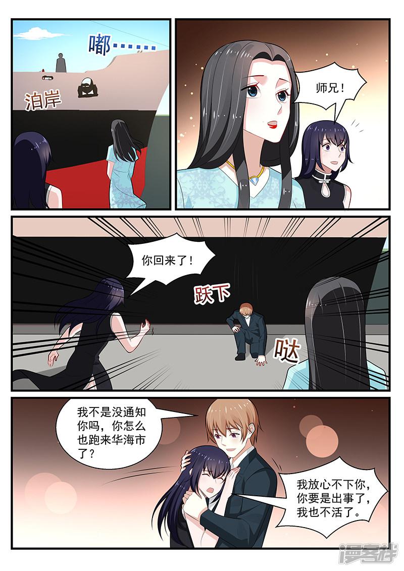 第198话-4