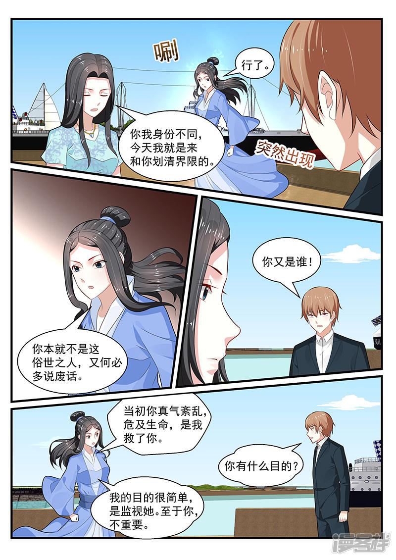 第198话-6