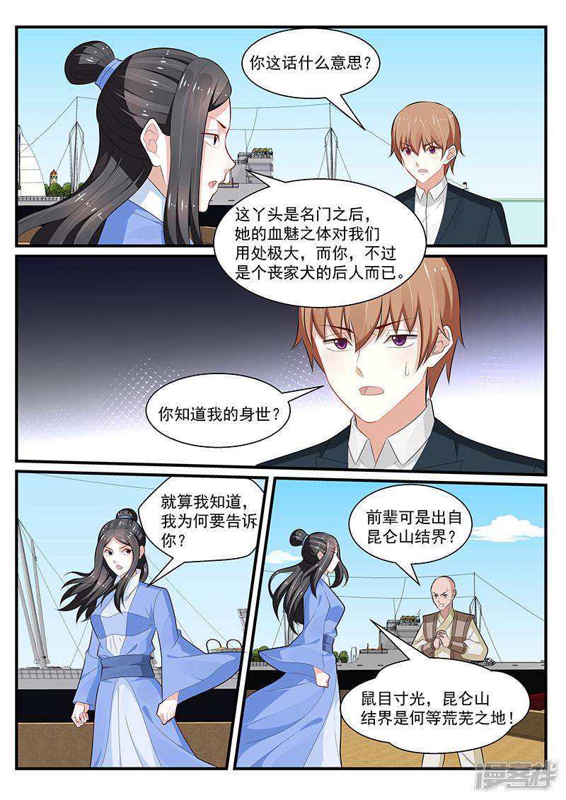 第198话-7