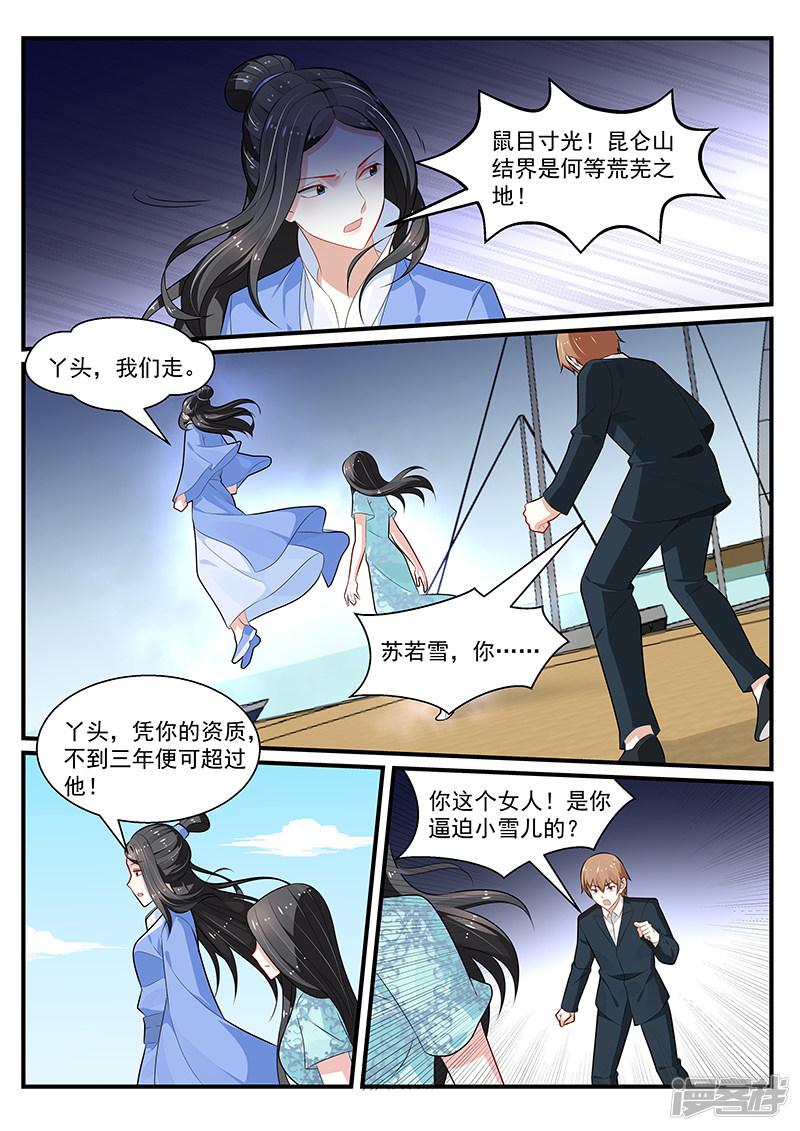 第198话-8