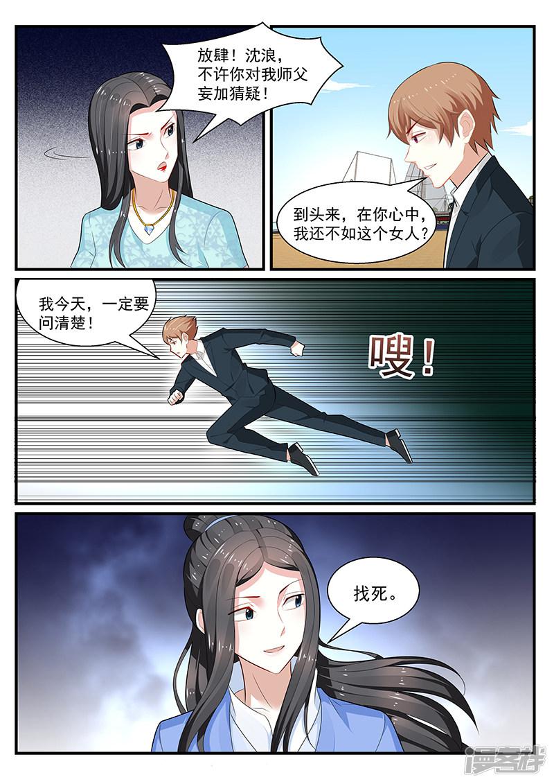 第198话-9