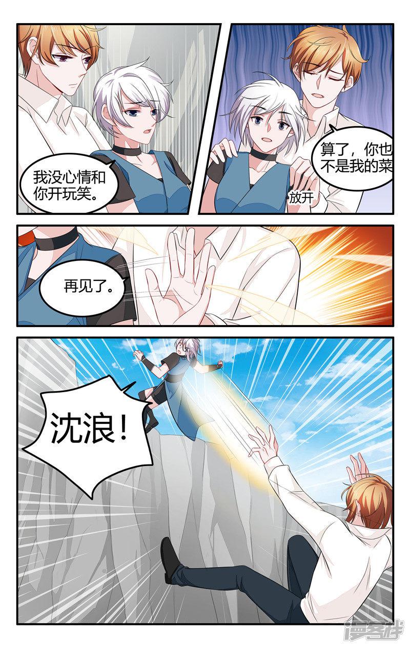 第207话-5