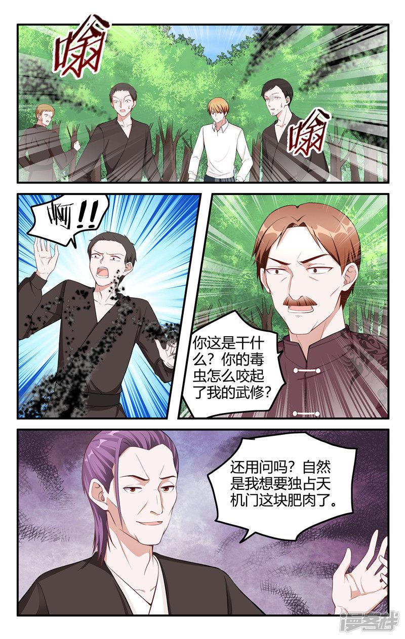 第210话-1