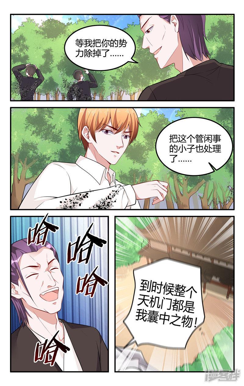 第210话-2