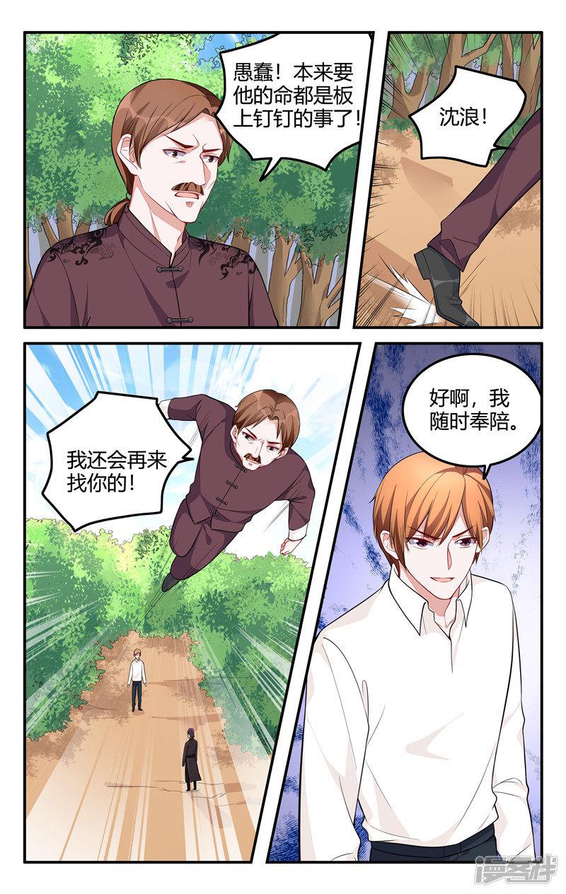 第210话-4