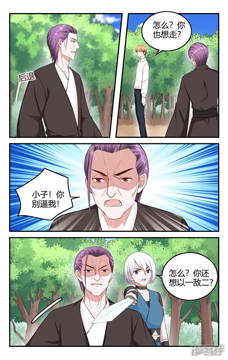 第210话-5