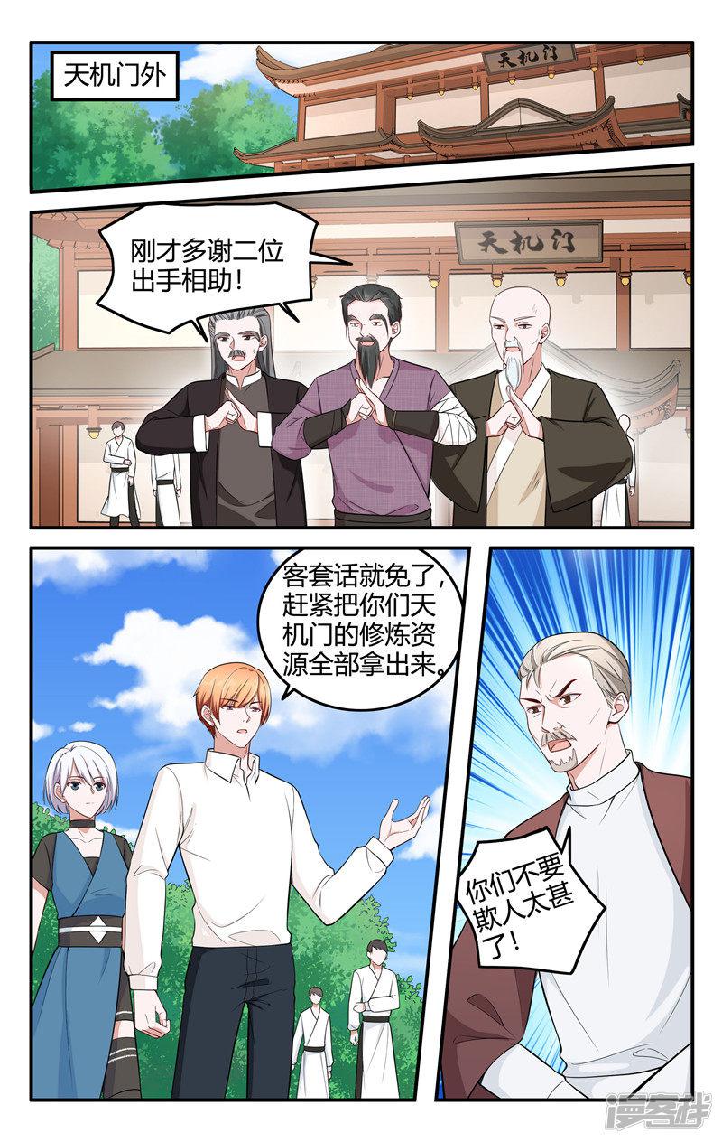 第210话-6