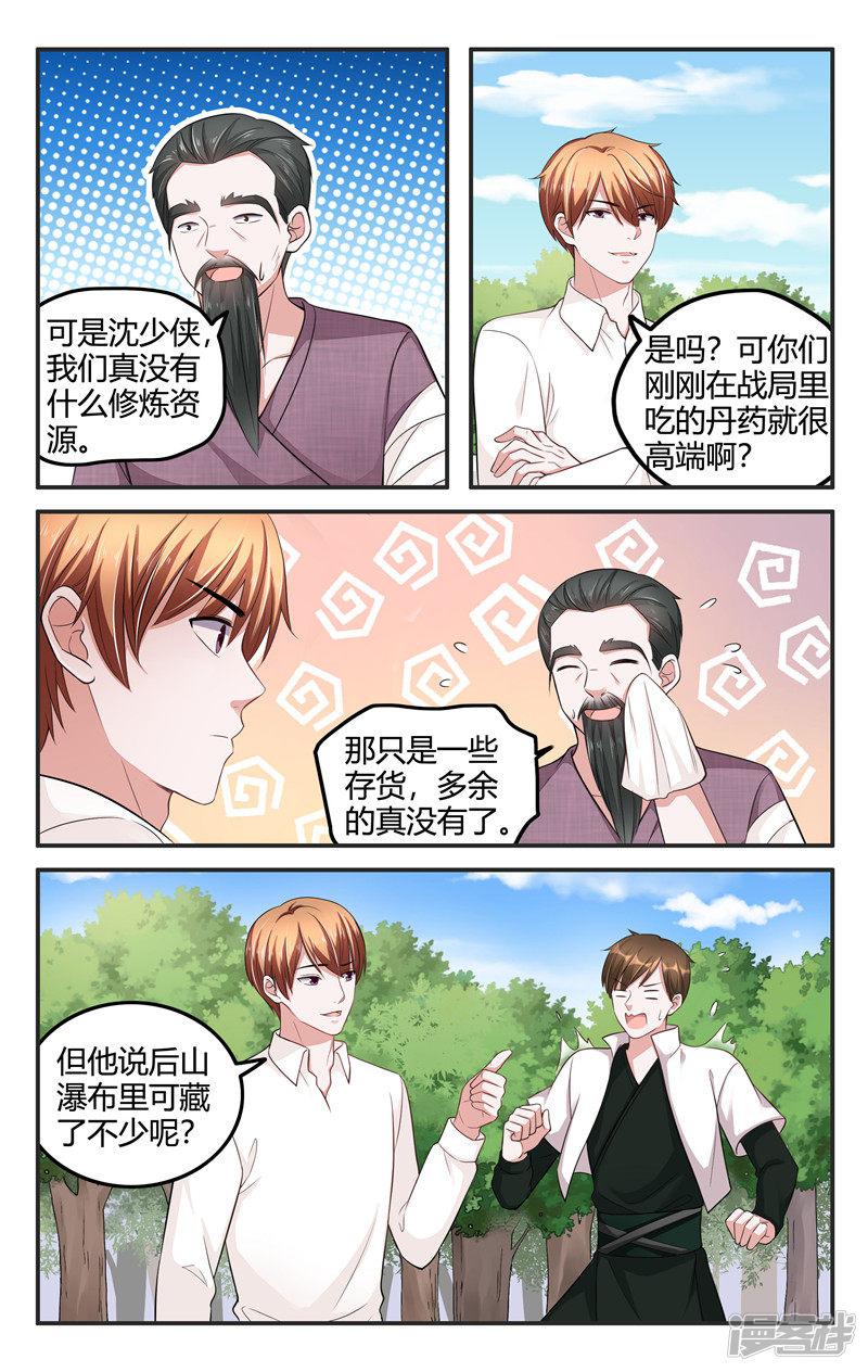 第210话-7