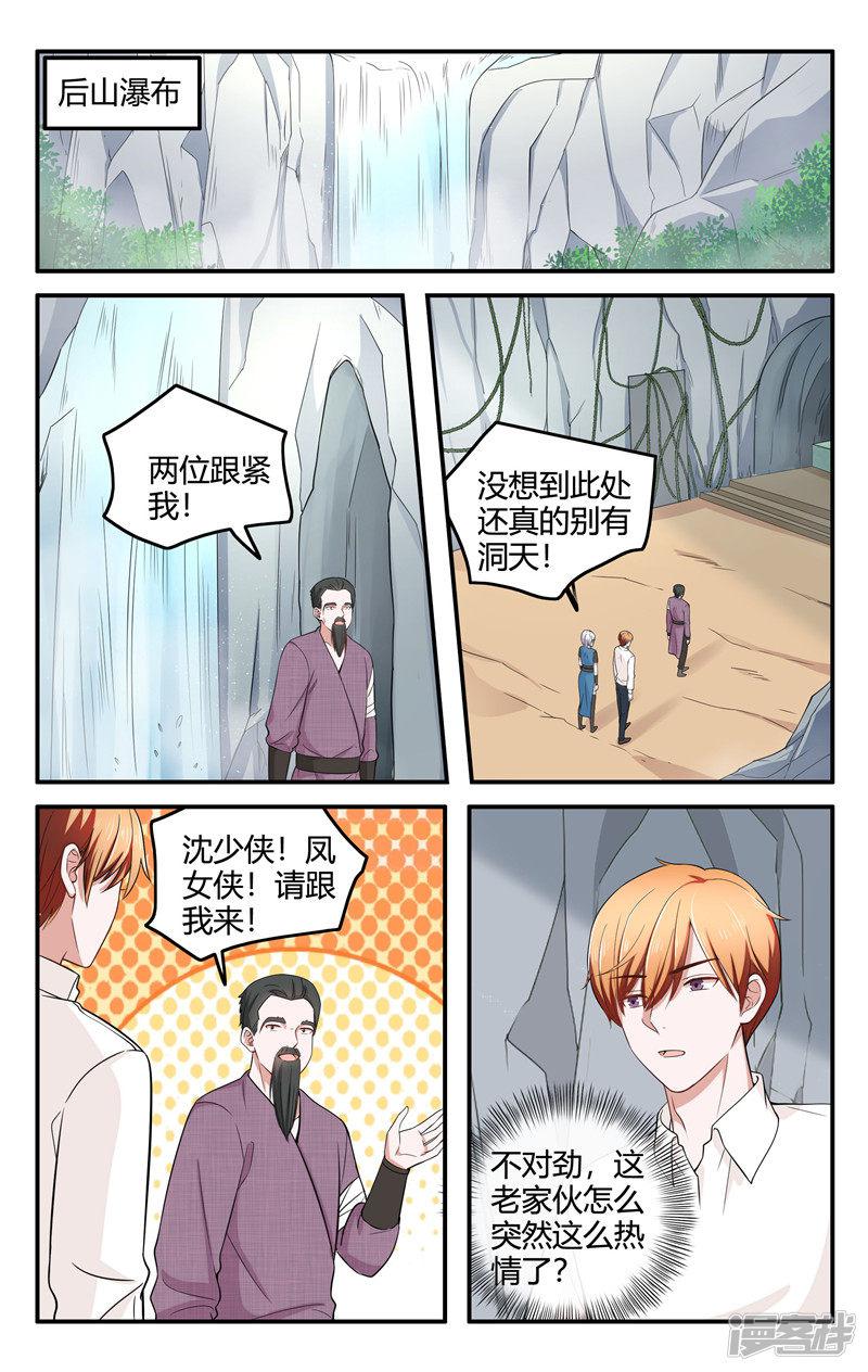 第210话-9