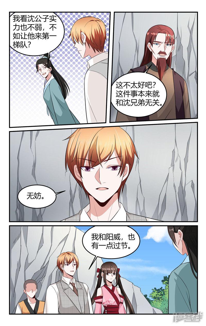 第215话-5