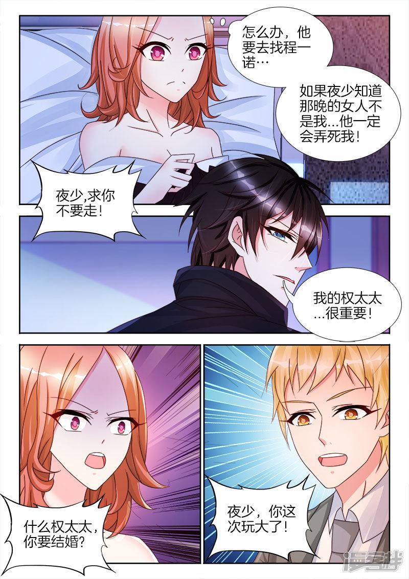 第31话 点燃，征服的欲望-2