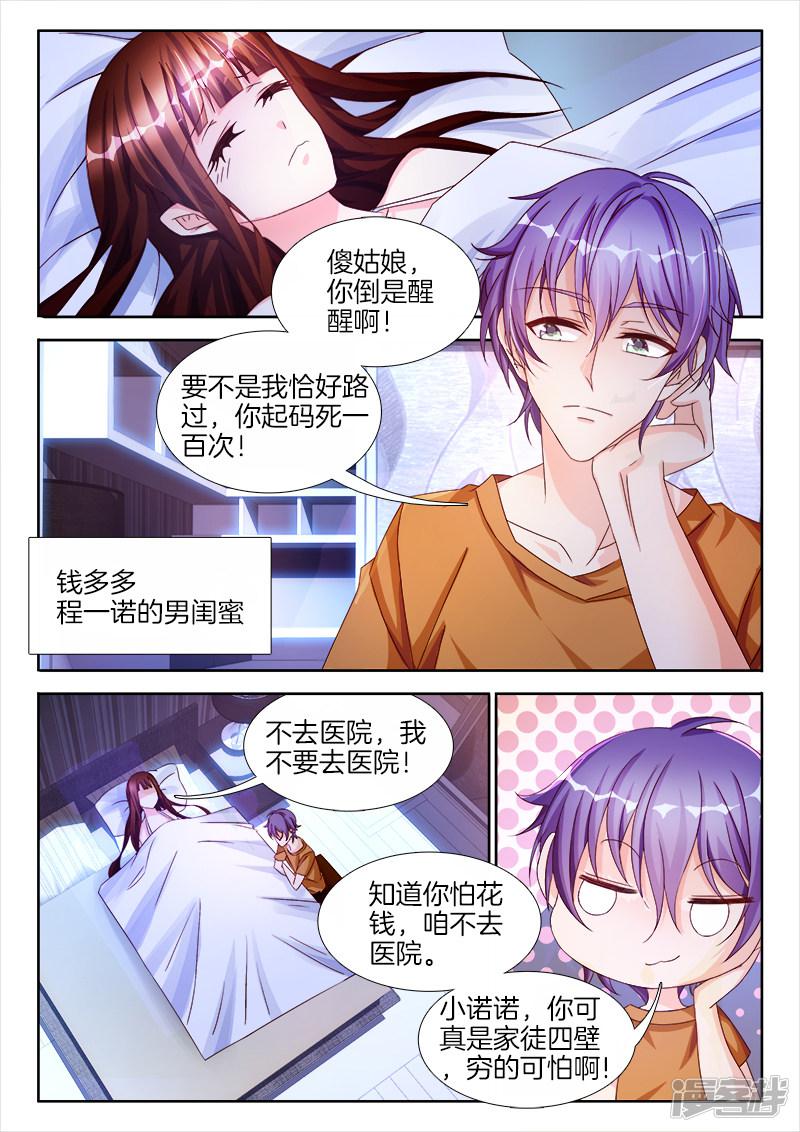 第31话 点燃，征服的欲望-5