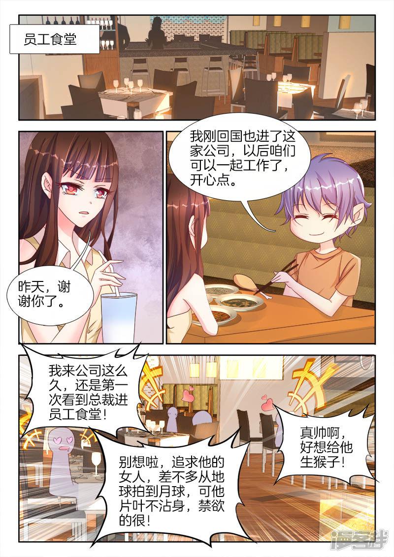 第31话 点燃，征服的欲望-6