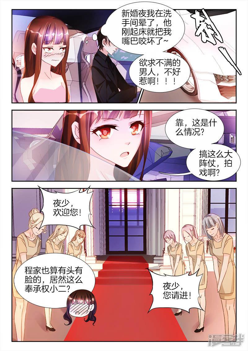 第39话 YU求不满，不好惹-0