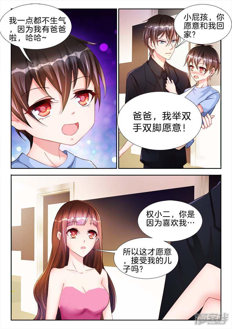 第45话 你的鸟，有点大诶-2