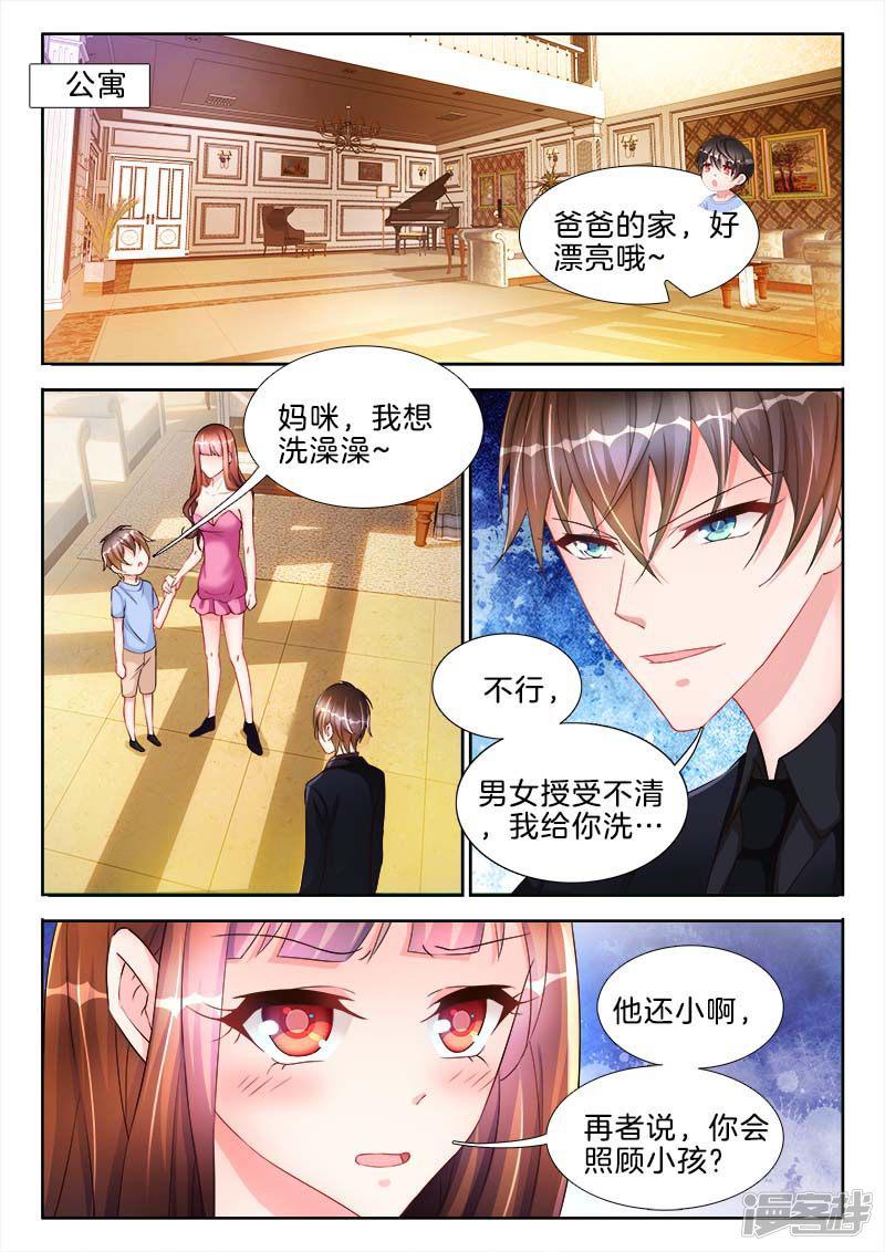 第45话 你的鸟，有点大诶-4