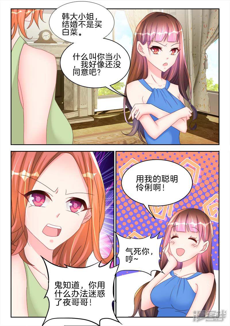 第47话 心跳，快的不行~-4