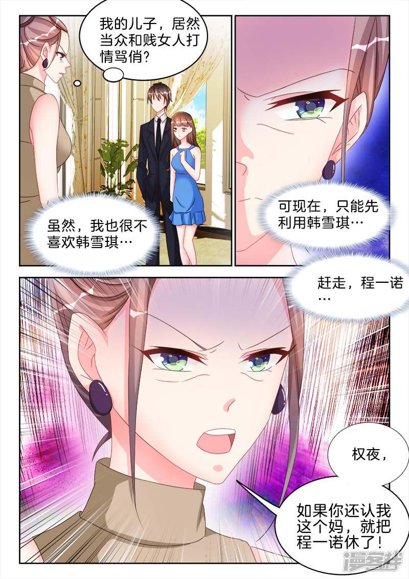 第47话 心跳，快的不行~-7