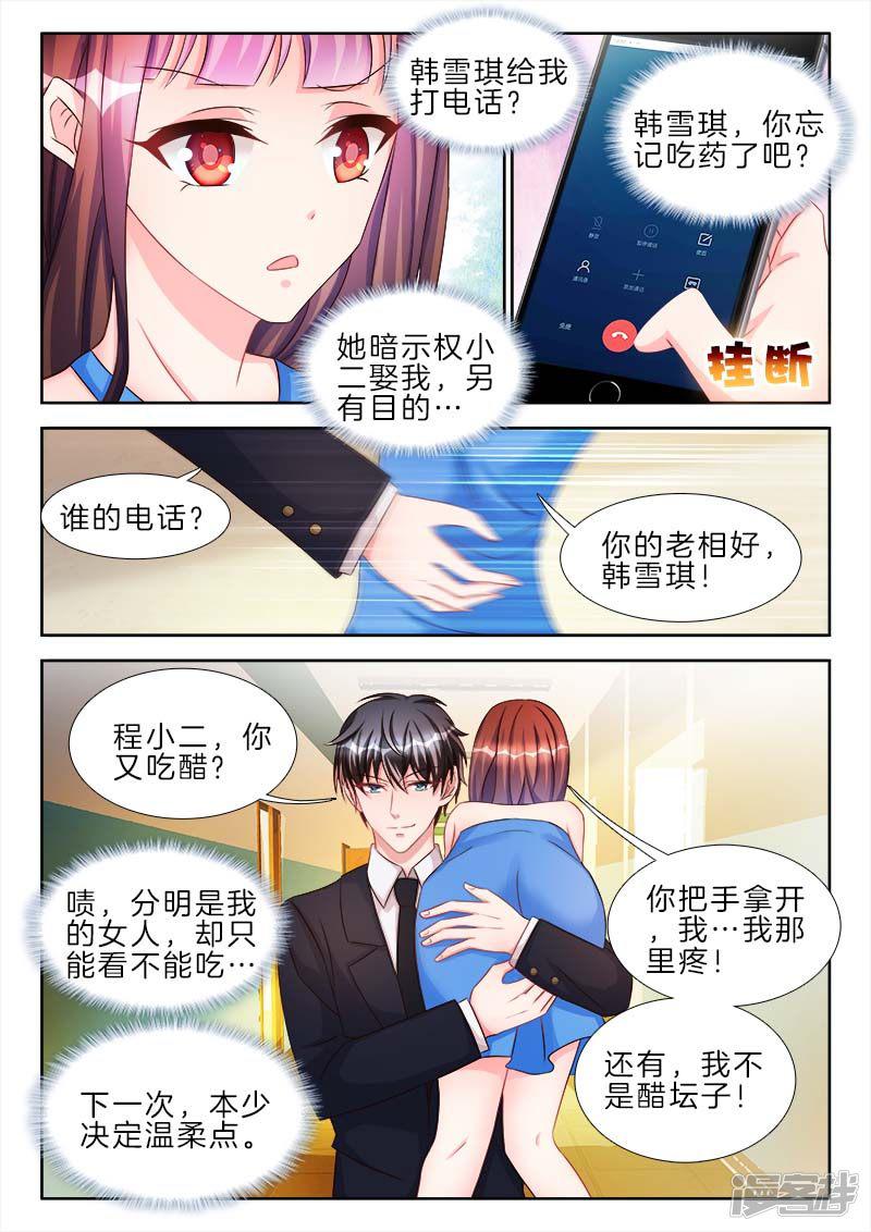 第51话 你的PP，还是完好的-0