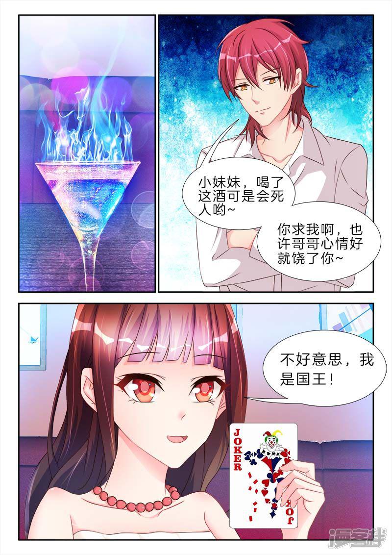 第55话 酒吧，国王游戏-6