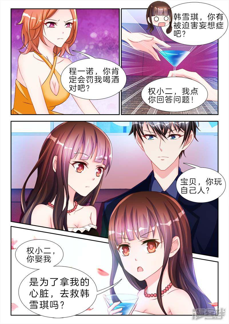 第55话 酒吧，国王游戏-7