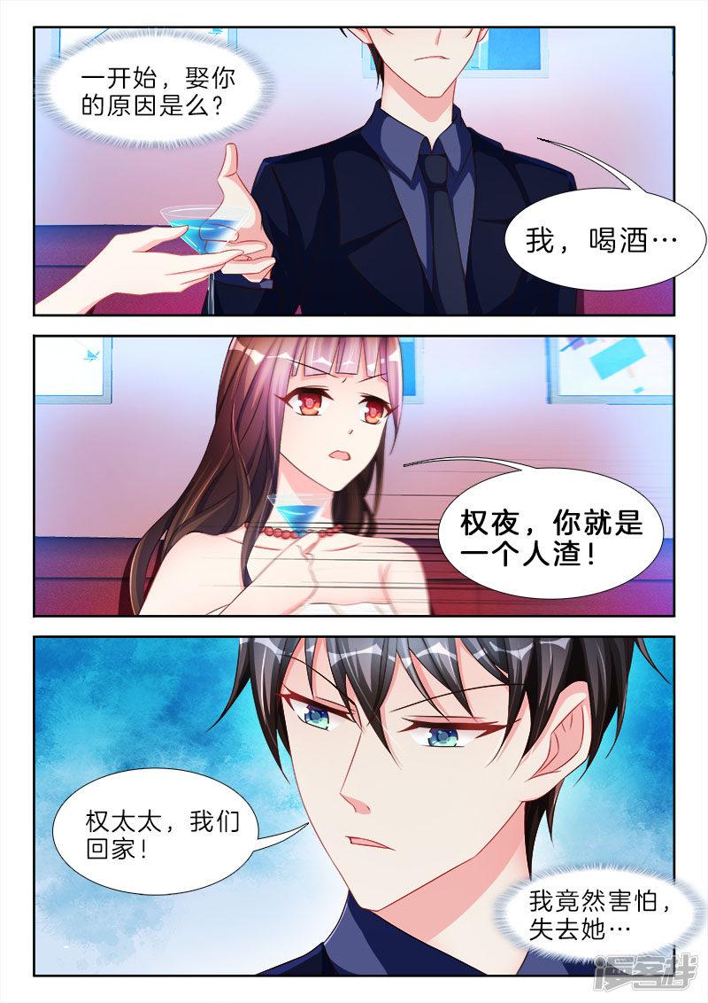 第56话 我要回家哄老婆！-0