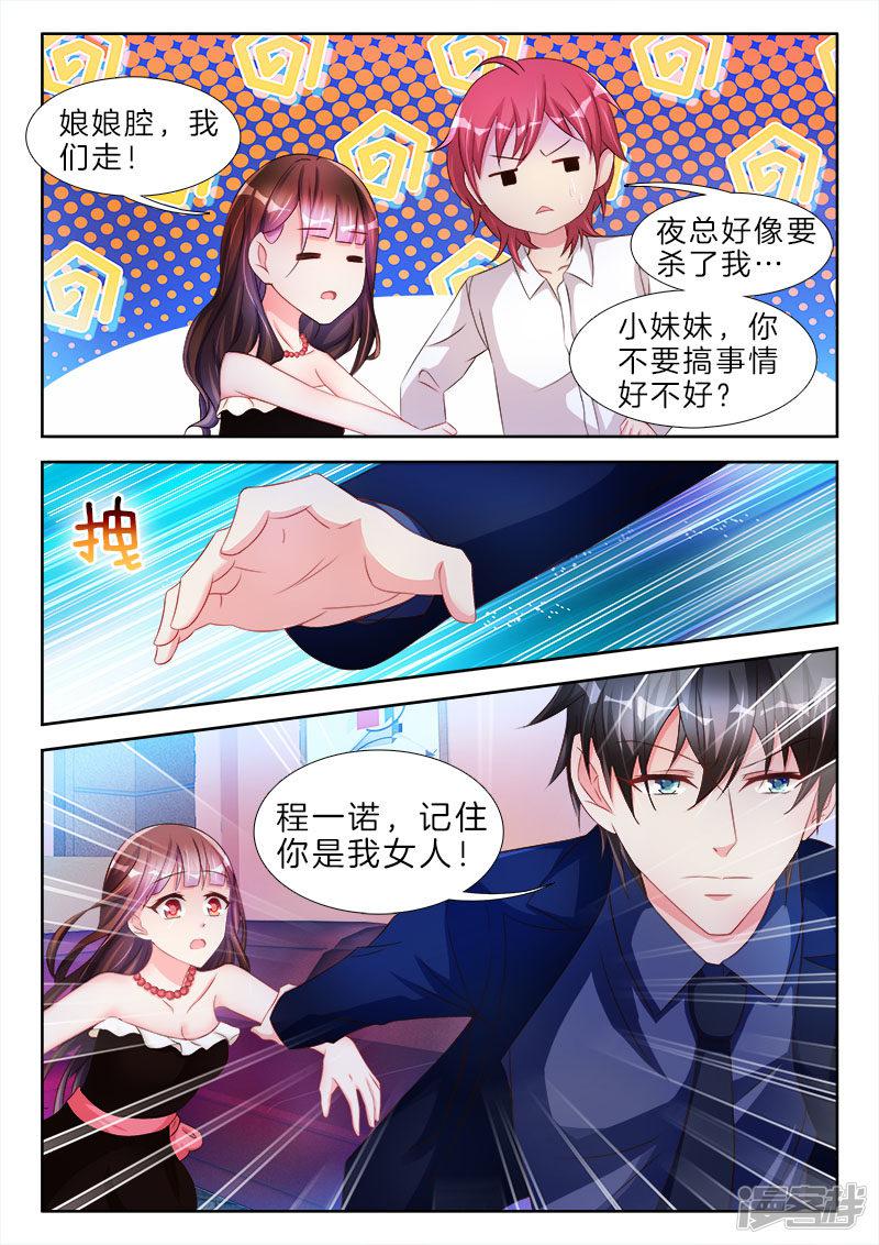 第56话 我要回家哄老婆！-4