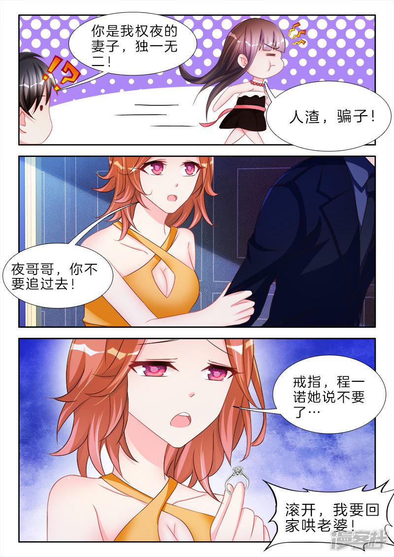 第56话 我要回家哄老婆！-7