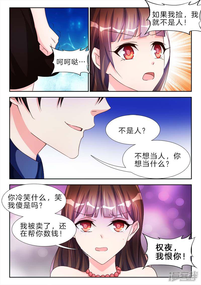 第57话 女人，我对你上了心-6